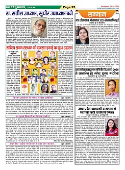 Page-25
