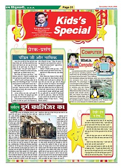 Page-31