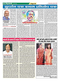 Page-36