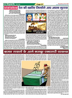 Page-37