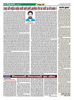 Page-38