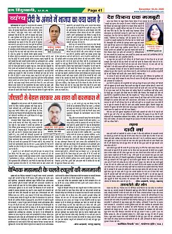 Page-41