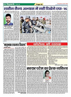Page-42