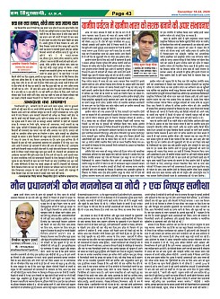Page-43