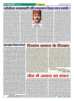 Page-44