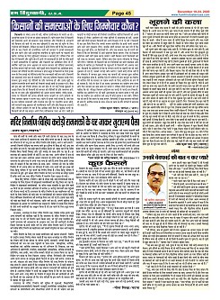 Page-45