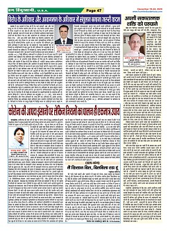 Page-47