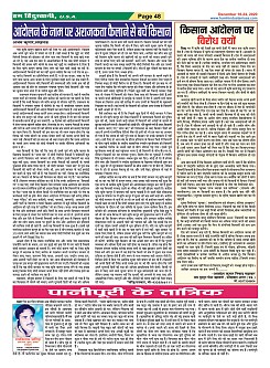 Page-48
