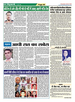 Page-49