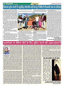 Page-61