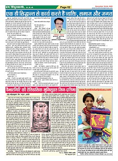 Page-62