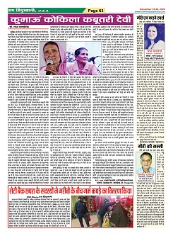 Page-63