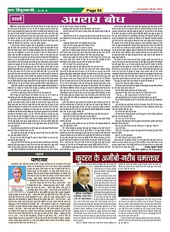Page-64
