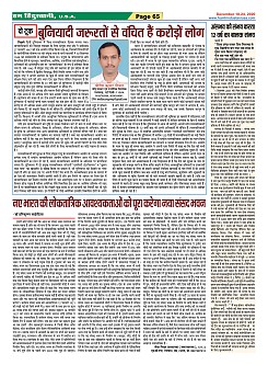 Page-65