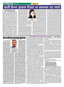 Page-67