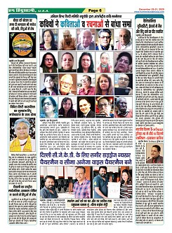 Page-6