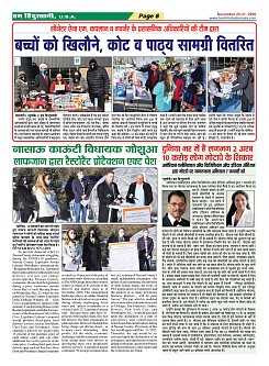 Page-8
