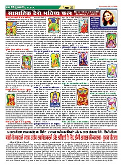 Page-22