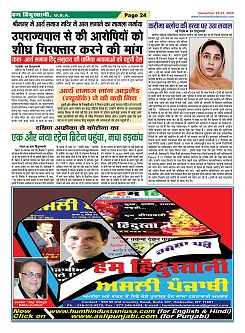 Page-24