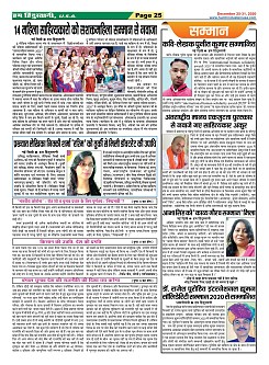 Page-25