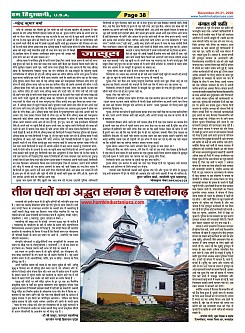 Page-38