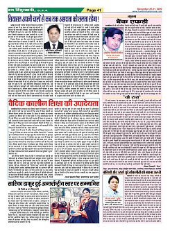 Page-41