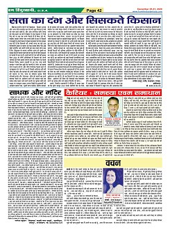 Page-42
