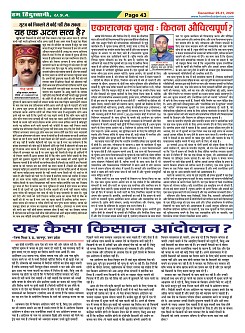 Page-43