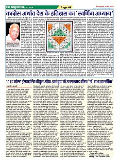 Page-44