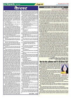 Page-45