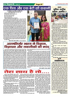 Page-47