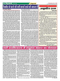 Page-48