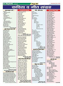 Page-60