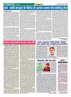 Page-61