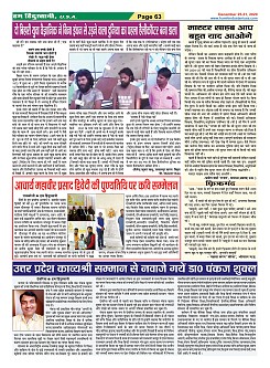Page-63