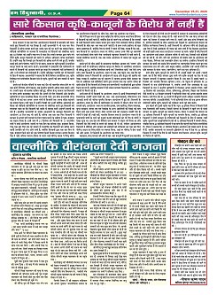 Page-64