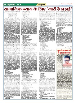 Page-65