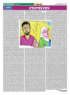 Page-66