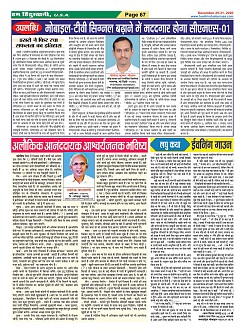 Page-67