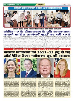Page-12