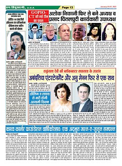 Page-13