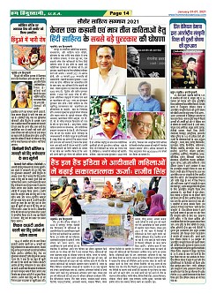 Page-14