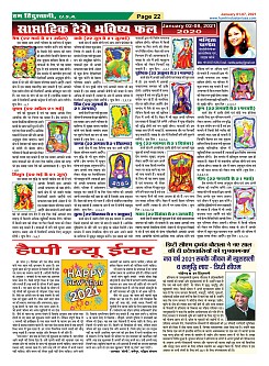 Page-22