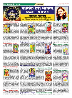 Page-24