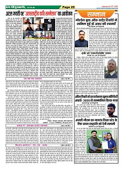Page-25