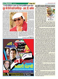 Page-29