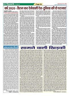 Page-34