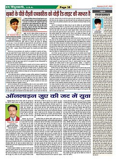 Page-38