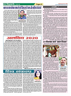Page-41