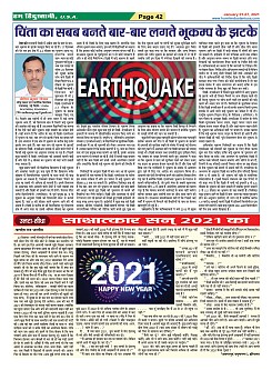 Page-42